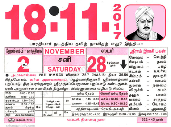 Tamil daily Calendar, Tamil Calendar