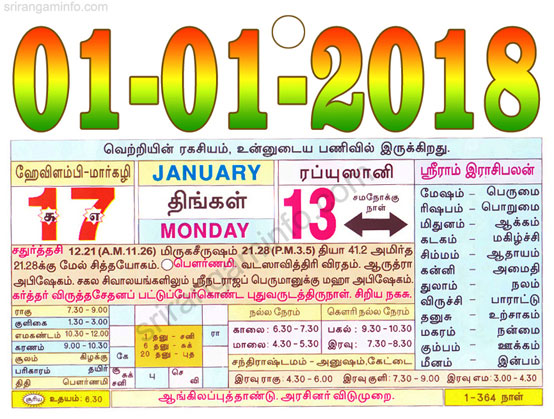 Tamil daily Calendar, Tamil Calendar