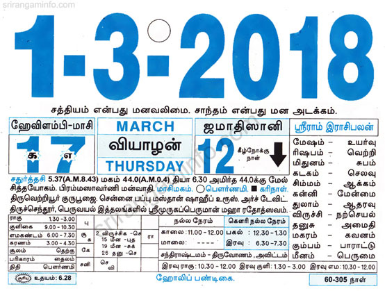 Tamil daily Calendar, Tamil Calendar