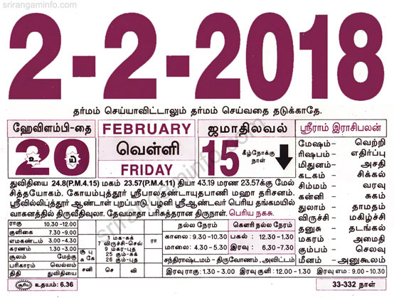 Tamil daily Calendar, Tamil Calendar