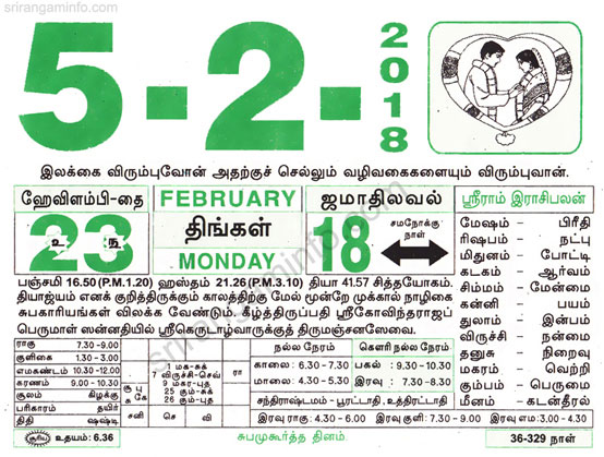 Tamil daily Calendar, Tamil Calendar