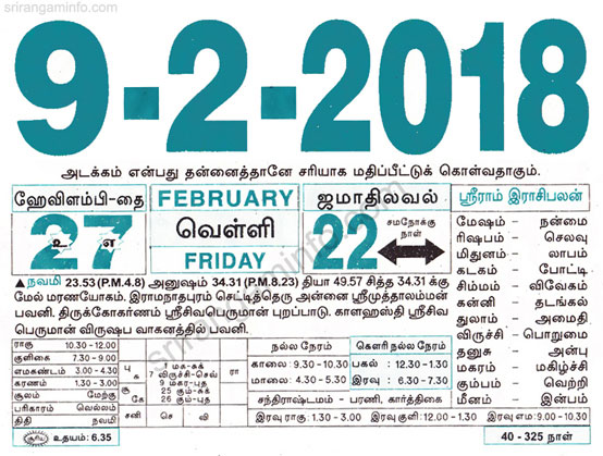 Tamil daily Calendar, Tamil Calendar