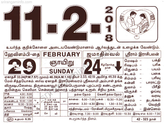 Tamil daily Calendar, Tamil Calendar