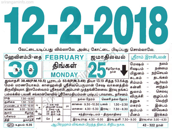 Tamil daily Calendar, Tamil Calendar