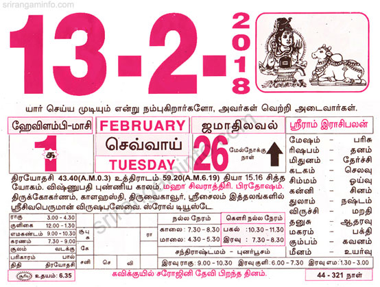 Tamil daily Calendar, Tamil Calendar