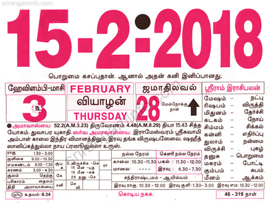 Tamil daily Calendar, Tamil Calendar