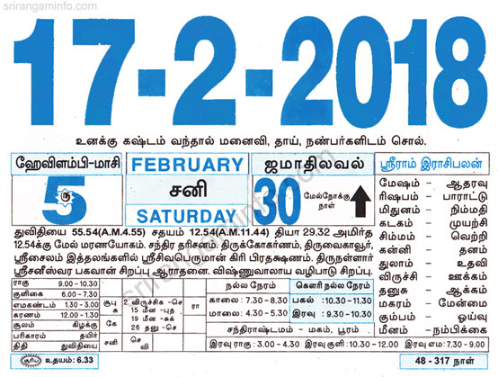 Tamil daily Calendar, Tamil Calendar