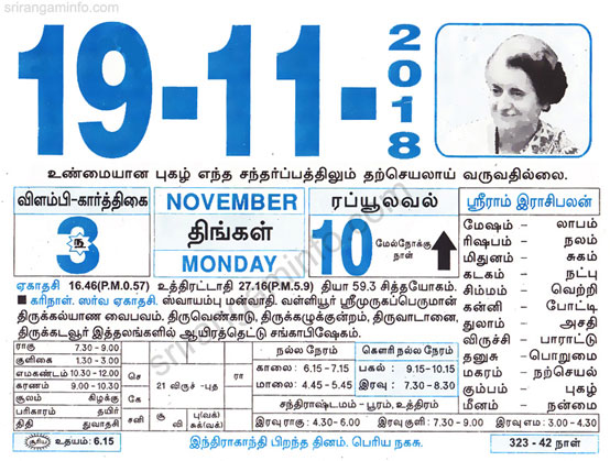 Tamil daily Calendar, Tamil Calendar