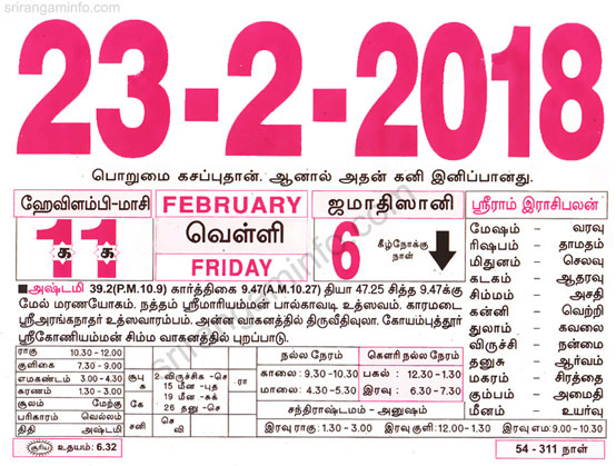 Tamil daily Calendar, Tamil Calendar