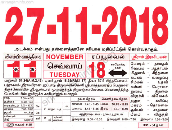 Tamil daily Calendar, Tamil Calendar