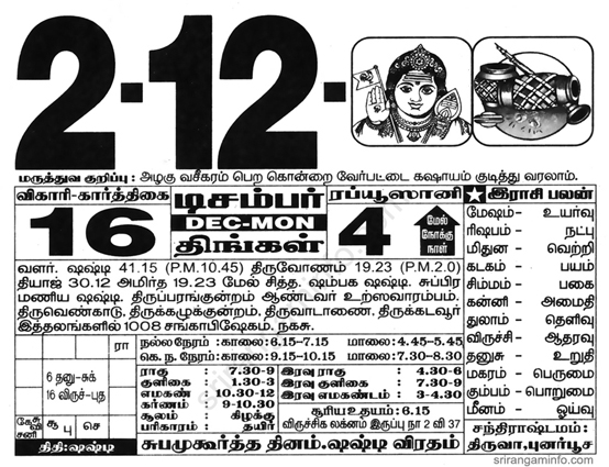 Tamil daily Calendar, Tamil Calendar