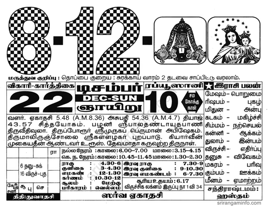 Tamil daily Calendar, Tamil Calendar