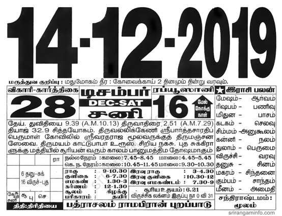 Tamil daily Calendar, Tamil Calendar