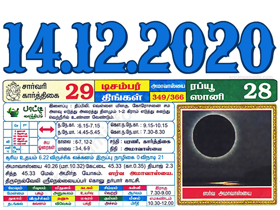 Tamil daily Calendar, Tamil Calendar