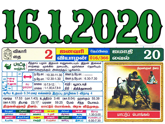 Tamil daily Calendar, Tamil Calendar