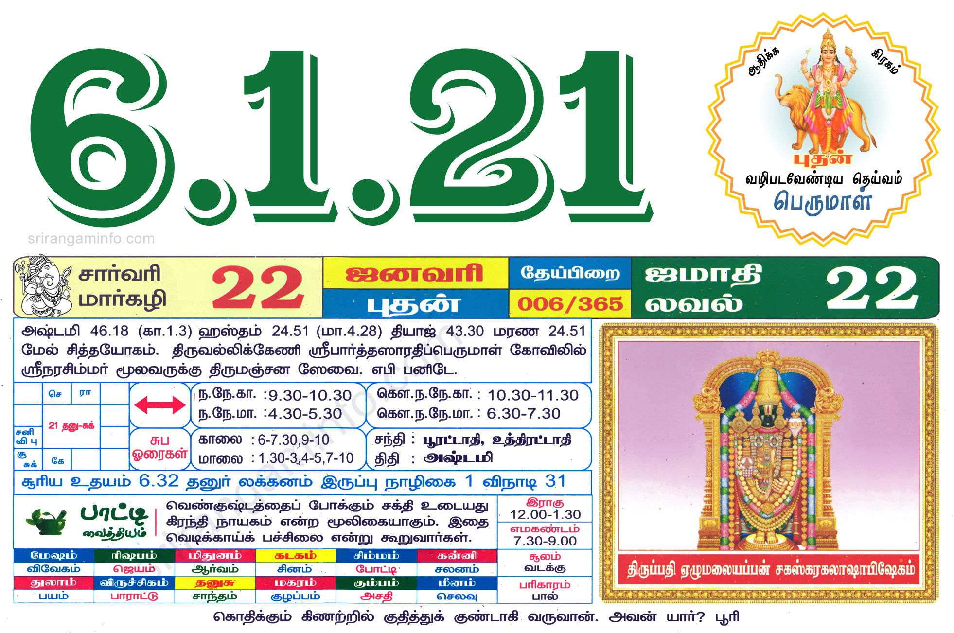 Tamil daily Calendar, Tamil Calendar