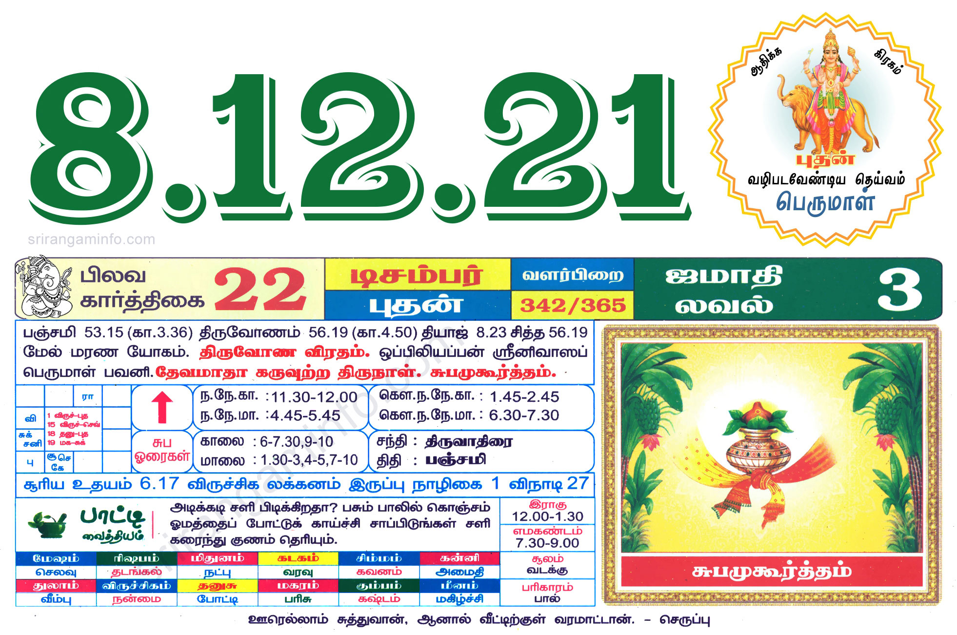 Tamil daily Calendar, Tamil Calendar