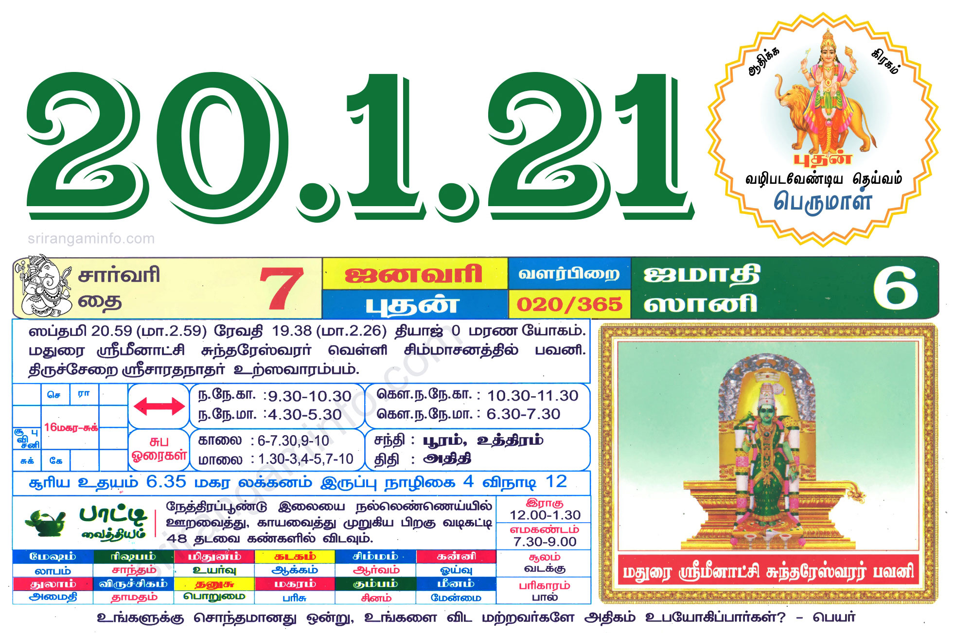 Tamil daily Calendar, Tamil Calendar
