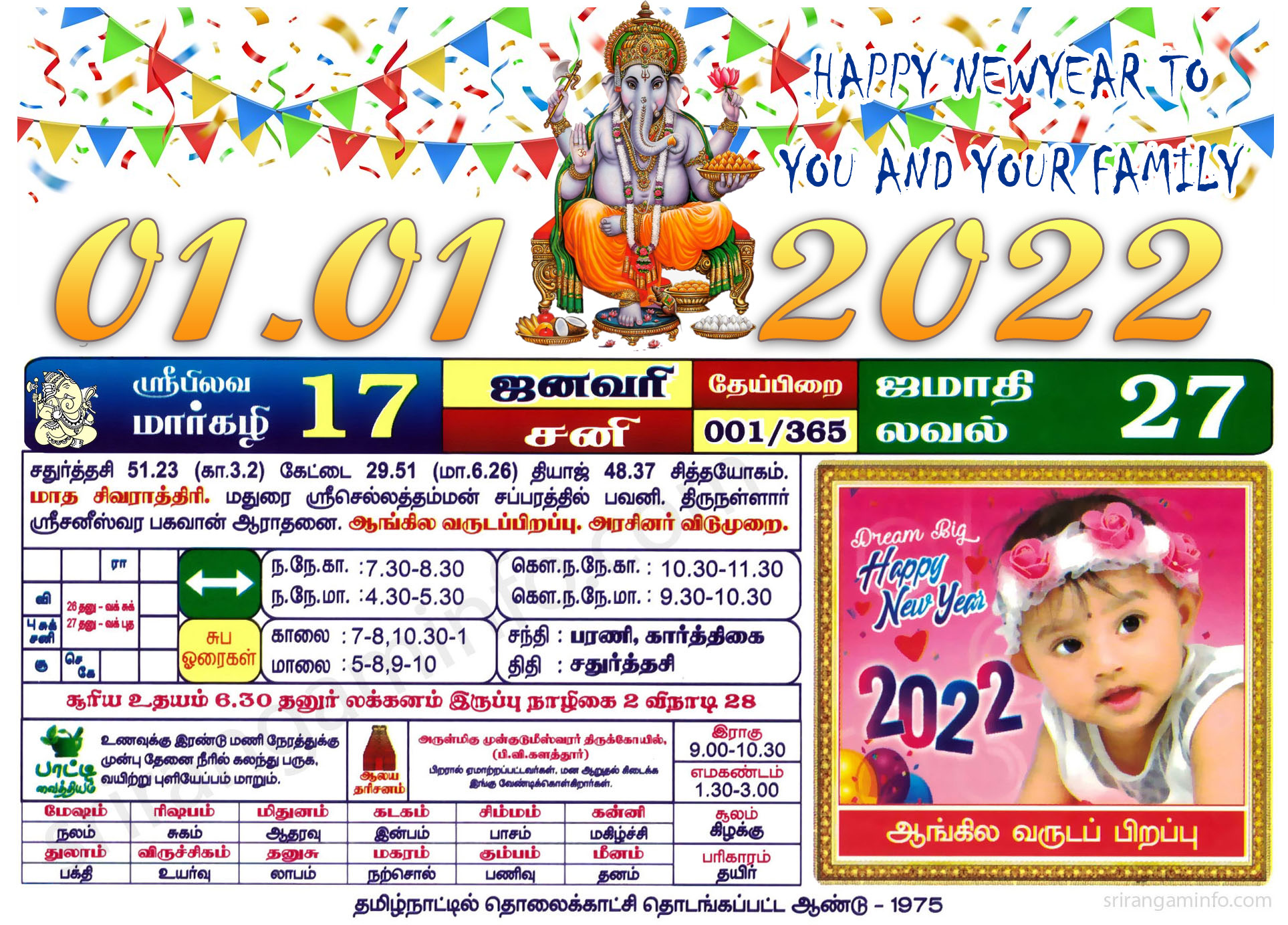 Tamil daily Calendar, Tamil Calendar