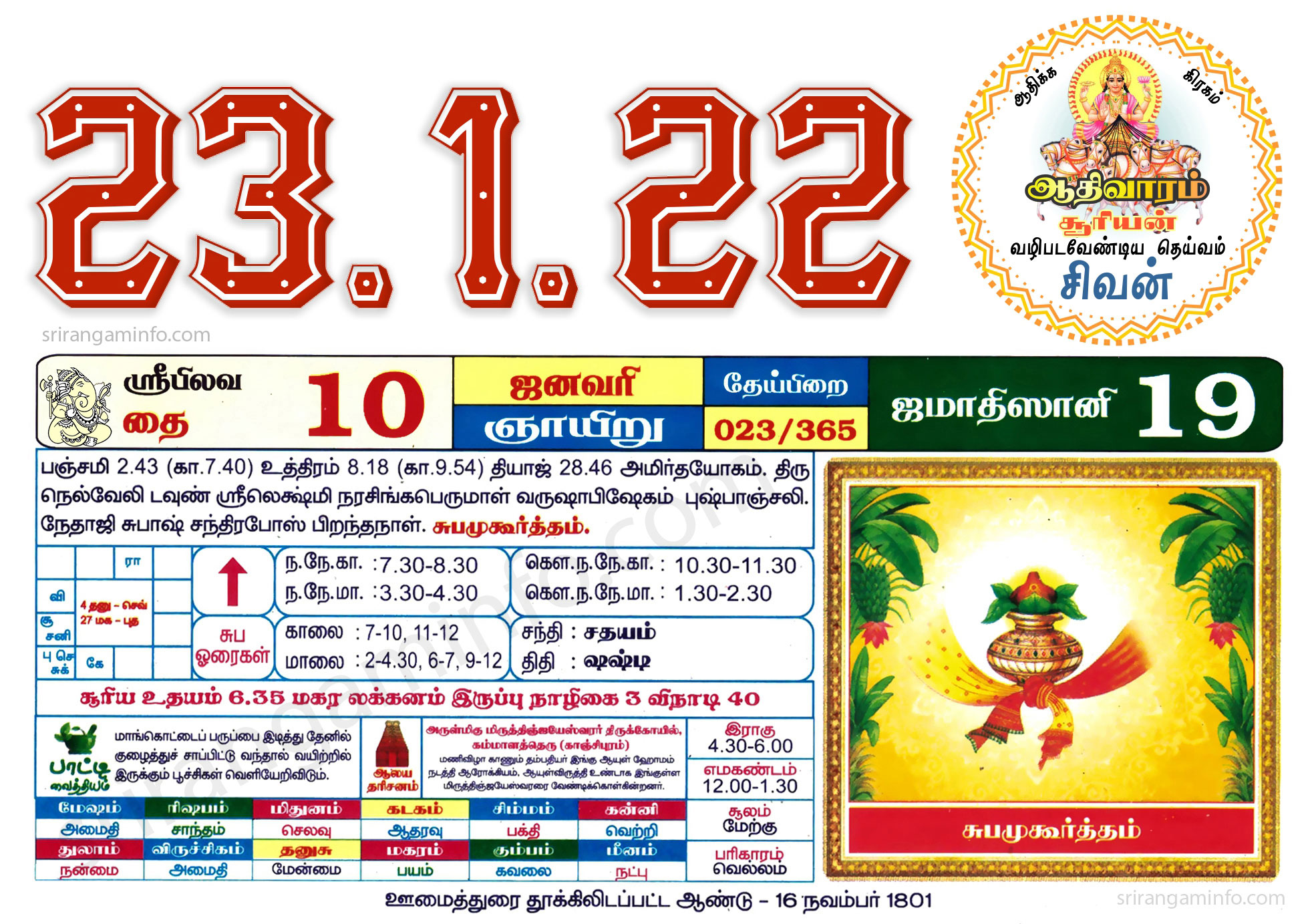 Tamil daily Calendar, Tamil Calendar