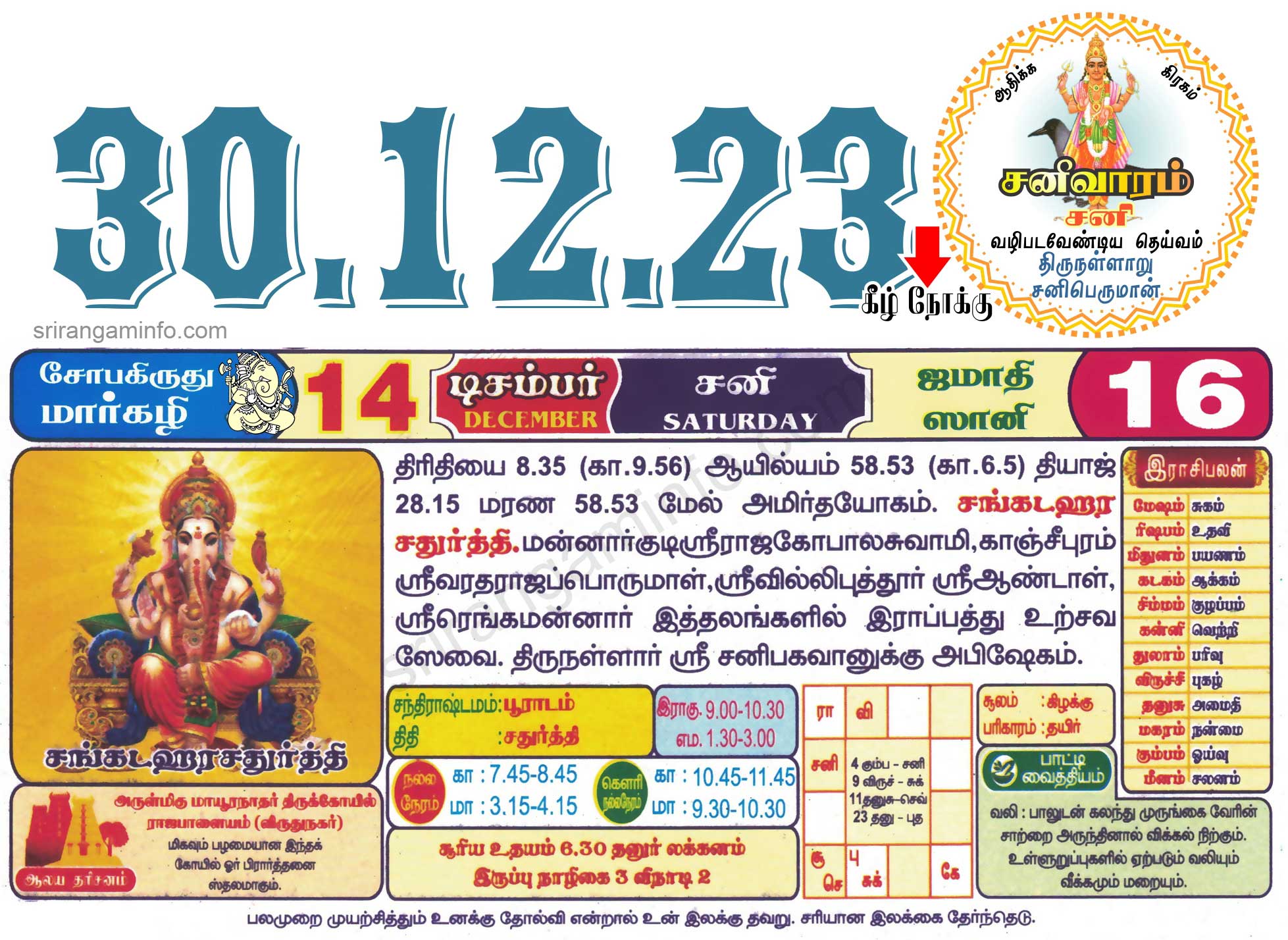 Tamil daily Calendar, Tamil Calendar