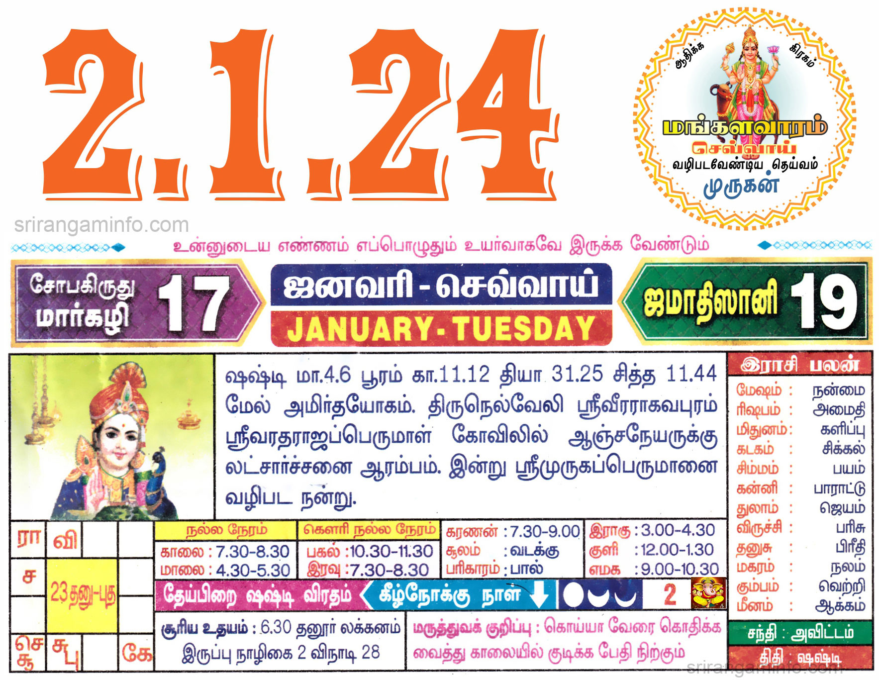Tamil daily Calendar, Tamil Calendar