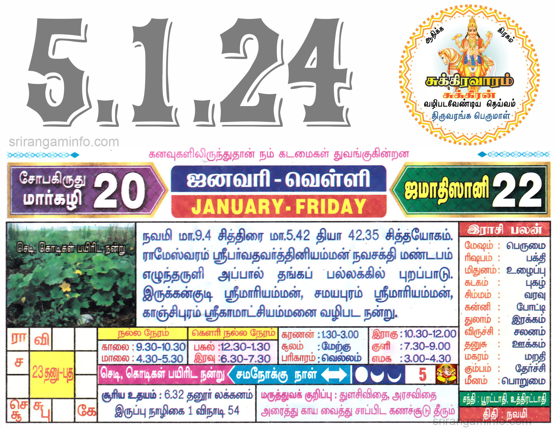 Tamil daily Calendar, Tamil Calendar