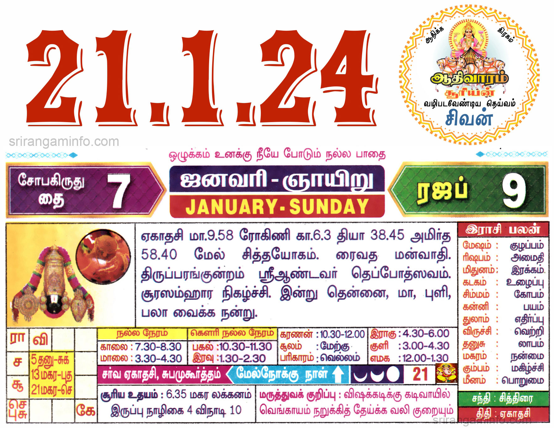 Tamil daily Calendar, Tamil Calendar