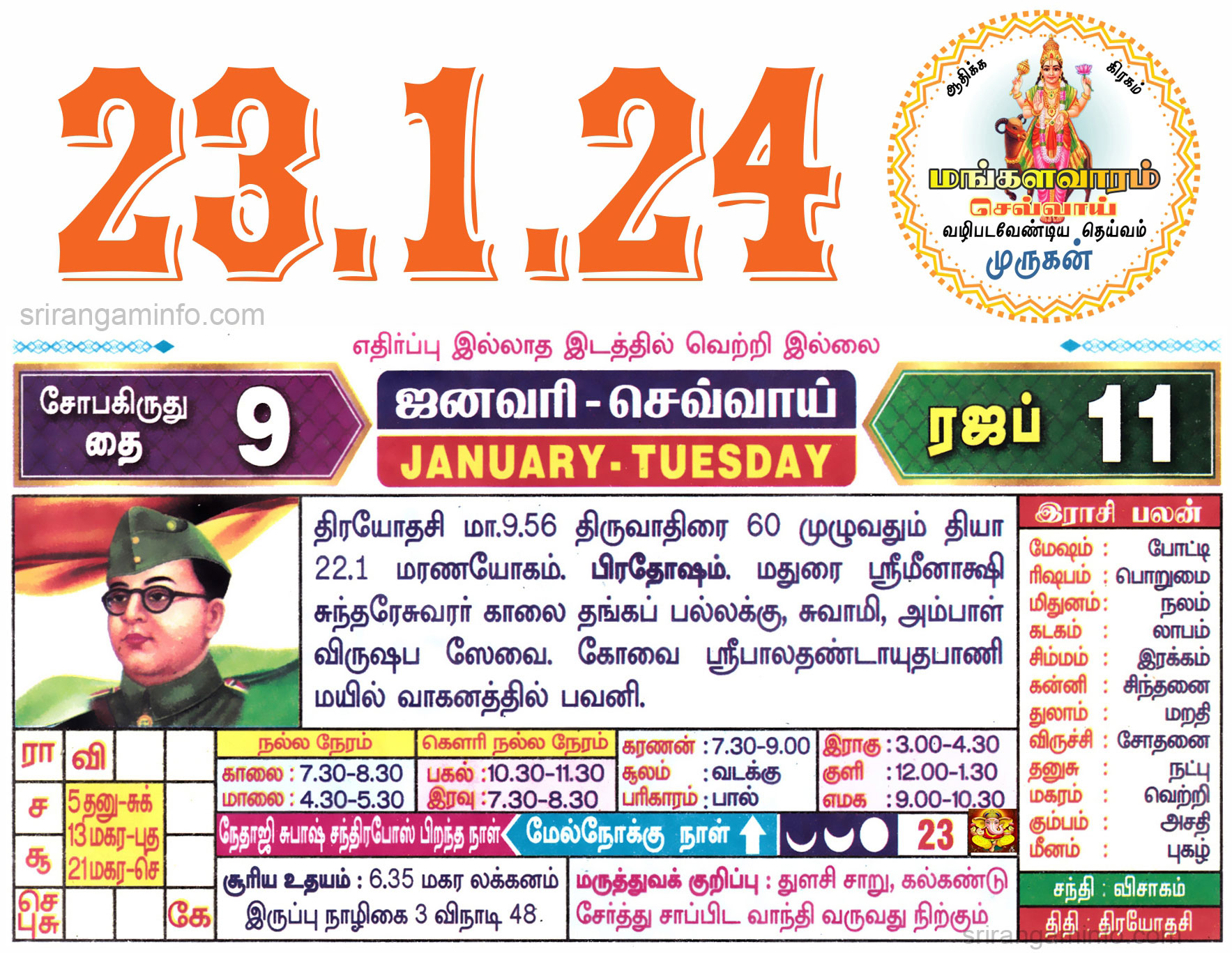 Tamil daily Calendar, Tamil Calendar