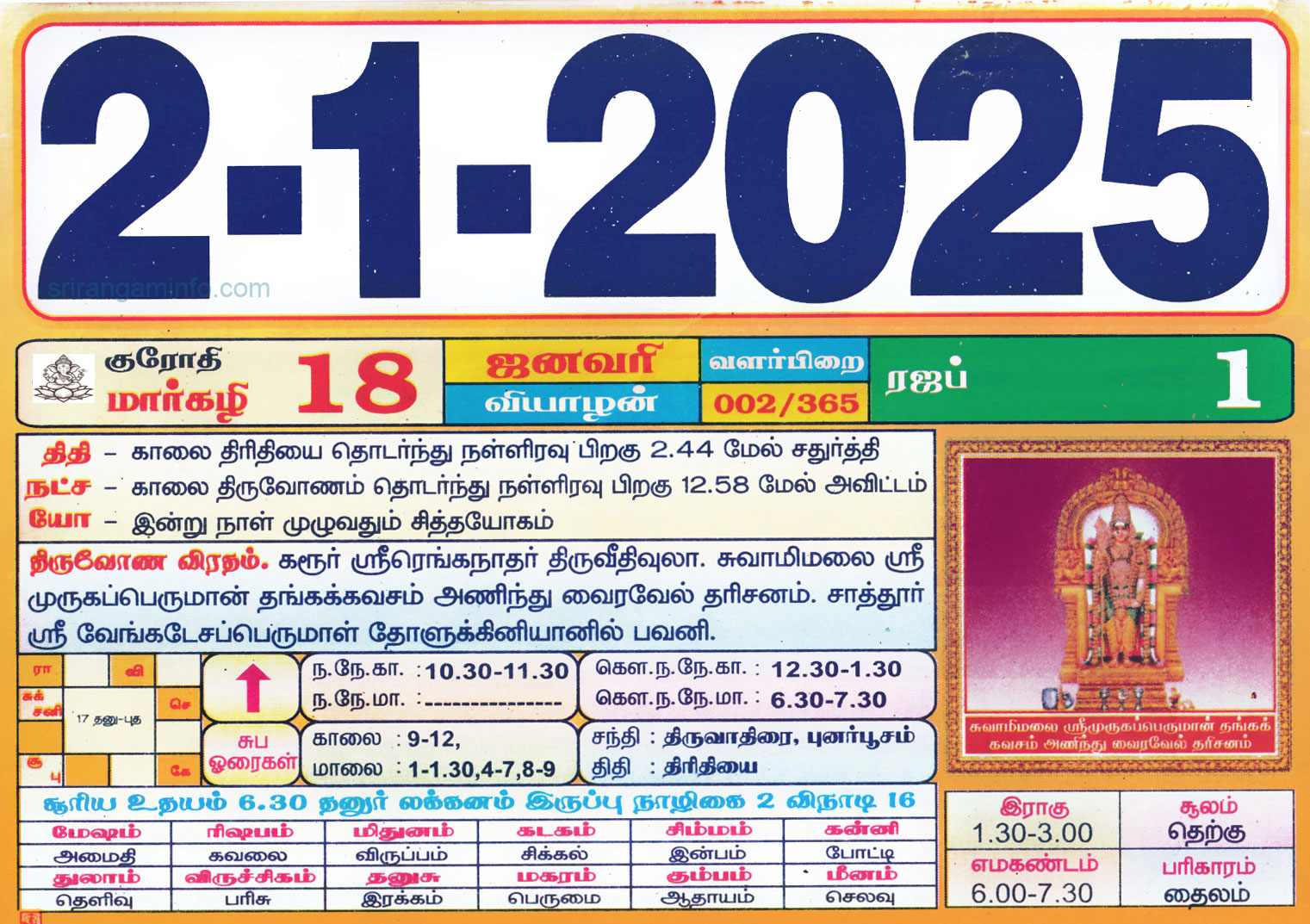 Tamil daily Calendar, Tamil Calendar