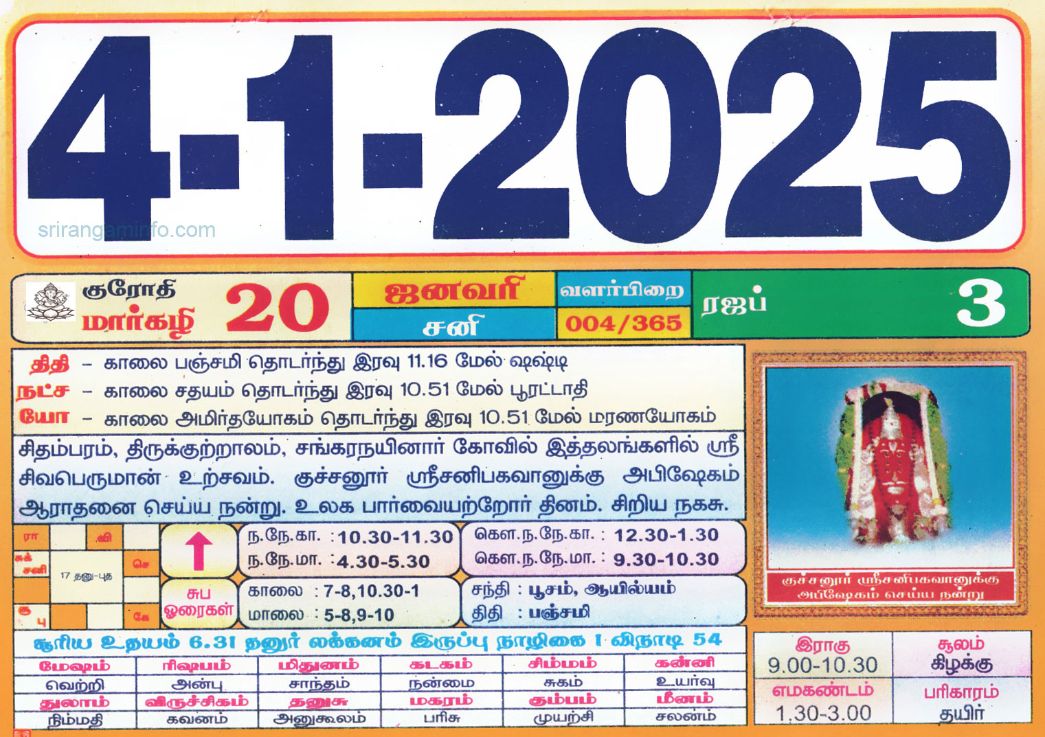 Tamil daily Calendar, Tamil Calendar
