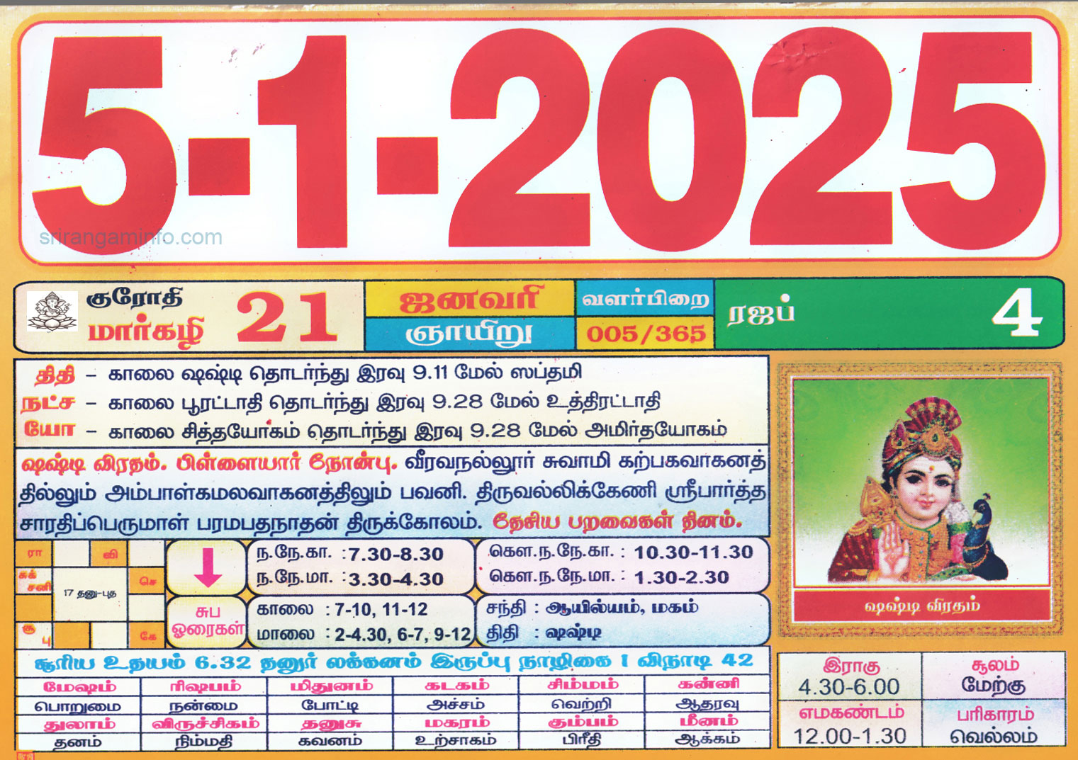 Tamil daily Calendar, Tamil Calendar