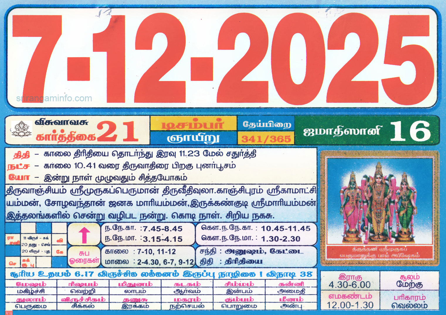 Tamil daily Calendar, Tamil Calendar