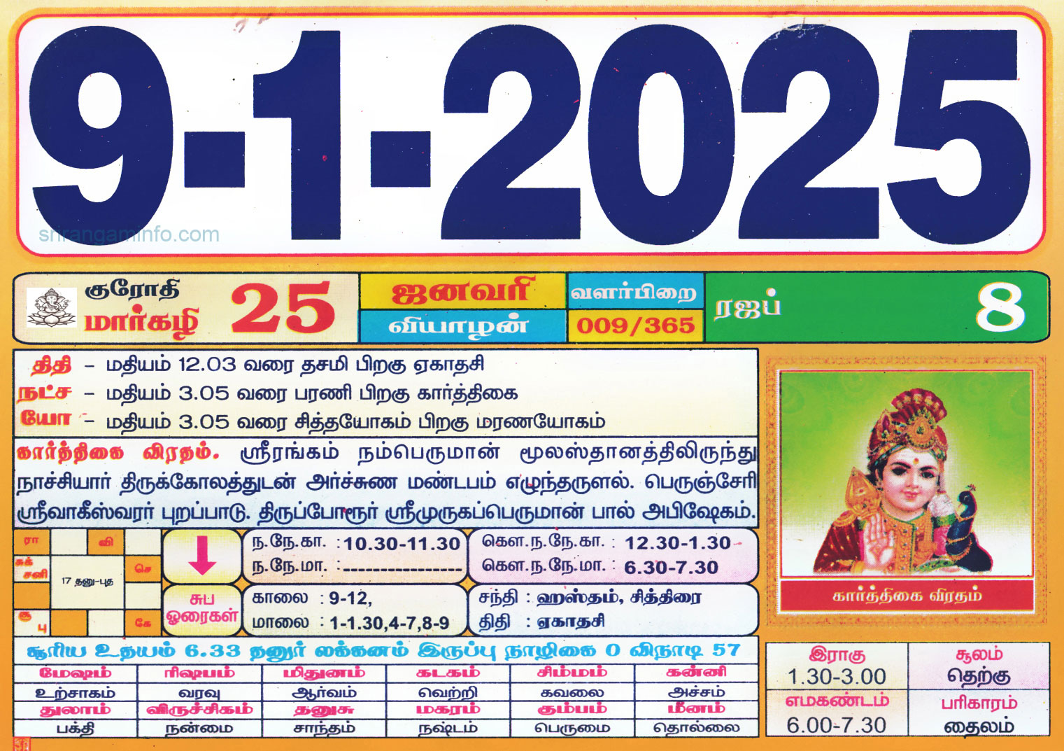 Tamil daily Calendar, Tamil Calendar