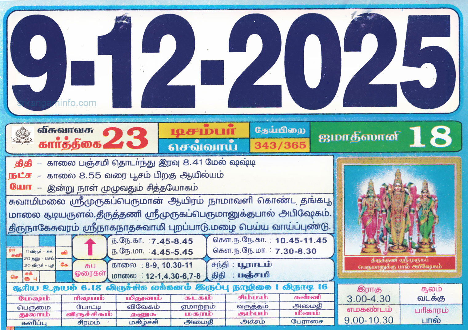 Tamil daily Calendar, Tamil Calendar