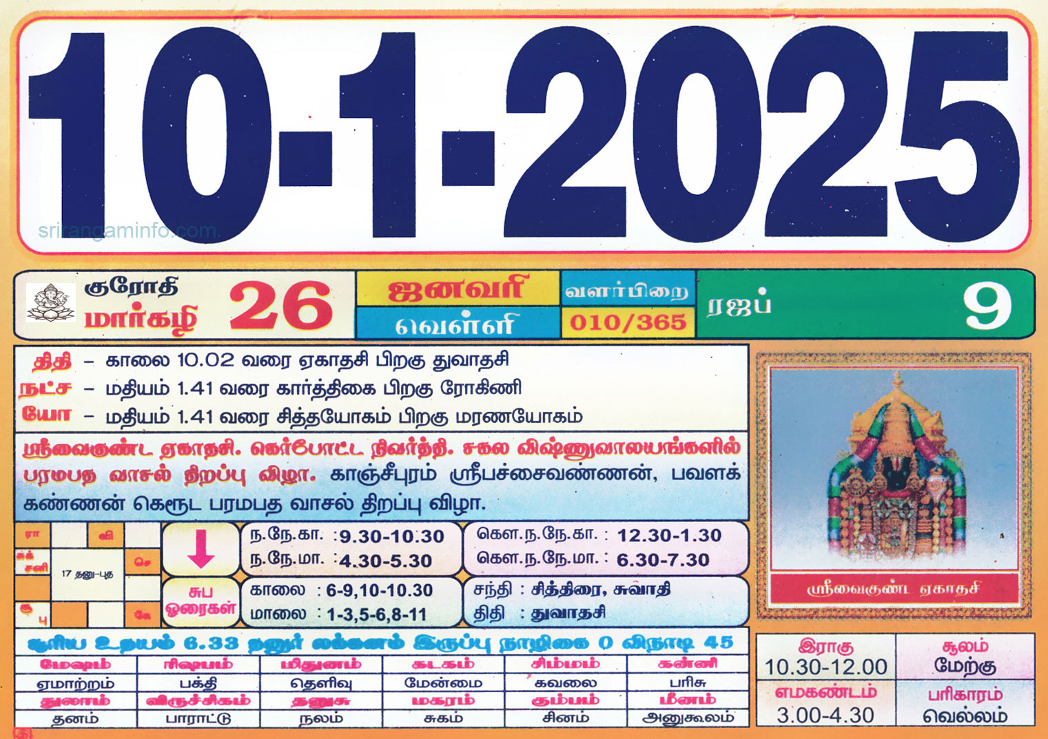Tamil daily Calendar, Tamil Calendar