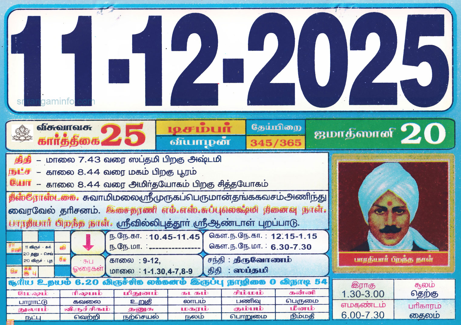 Tamil daily Calendar, Tamil Calendar