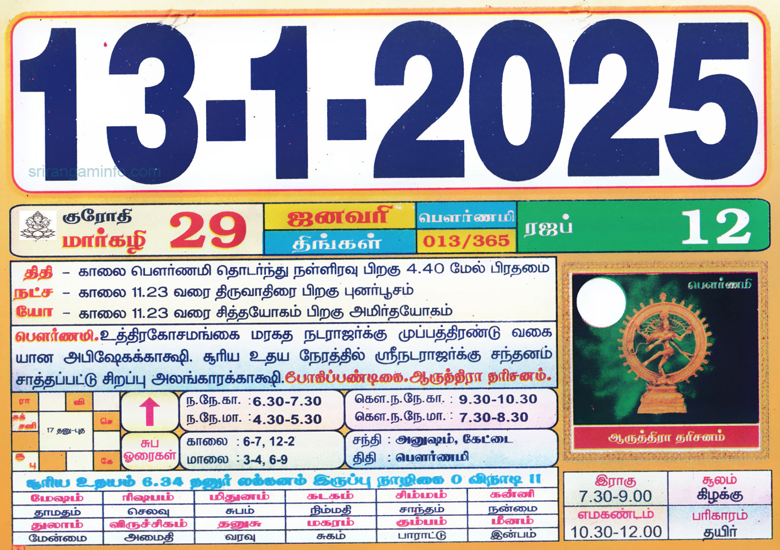 Tamil daily Calendar, Tamil Calendar