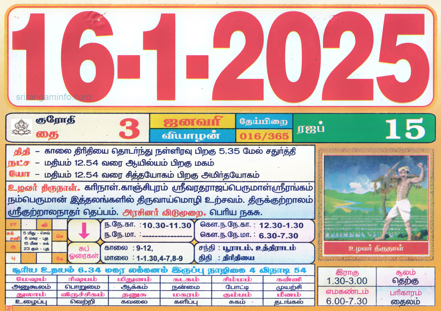 Tamil daily Calendar, Tamil Calendar