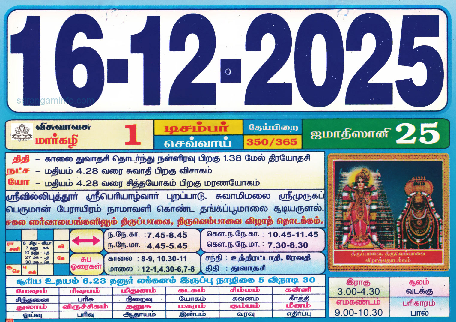 Tamil daily Calendar, Tamil Calendar