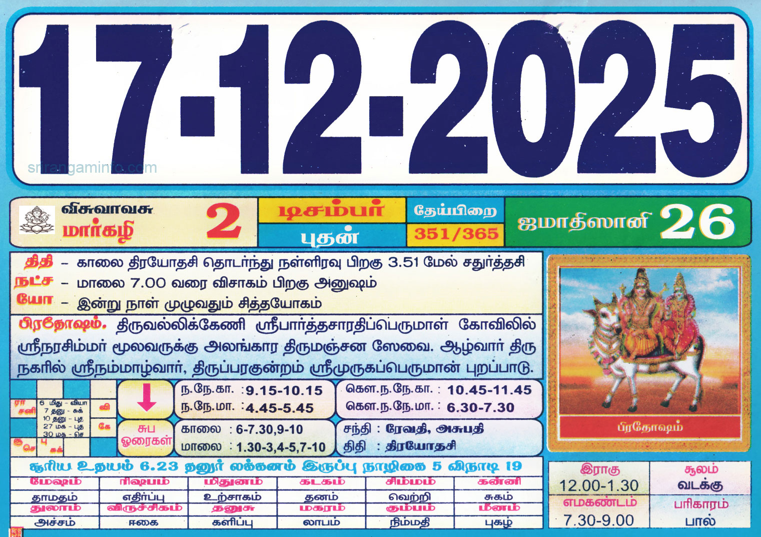 Tamil daily Calendar, Tamil Calendar
