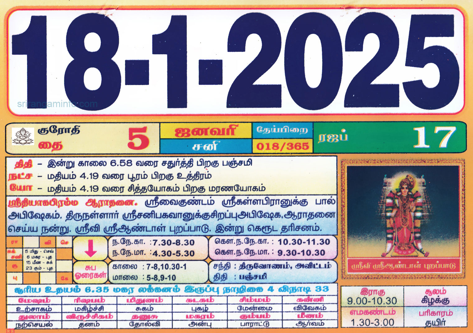 Tamil daily Calendar, Tamil Calendar