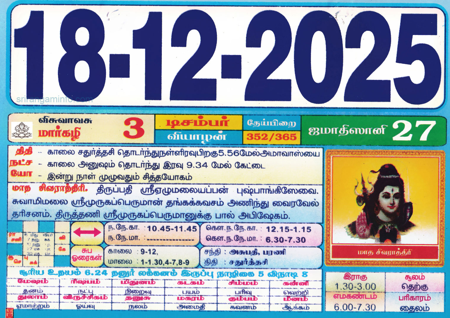 Tamil daily Calendar, Tamil Calendar