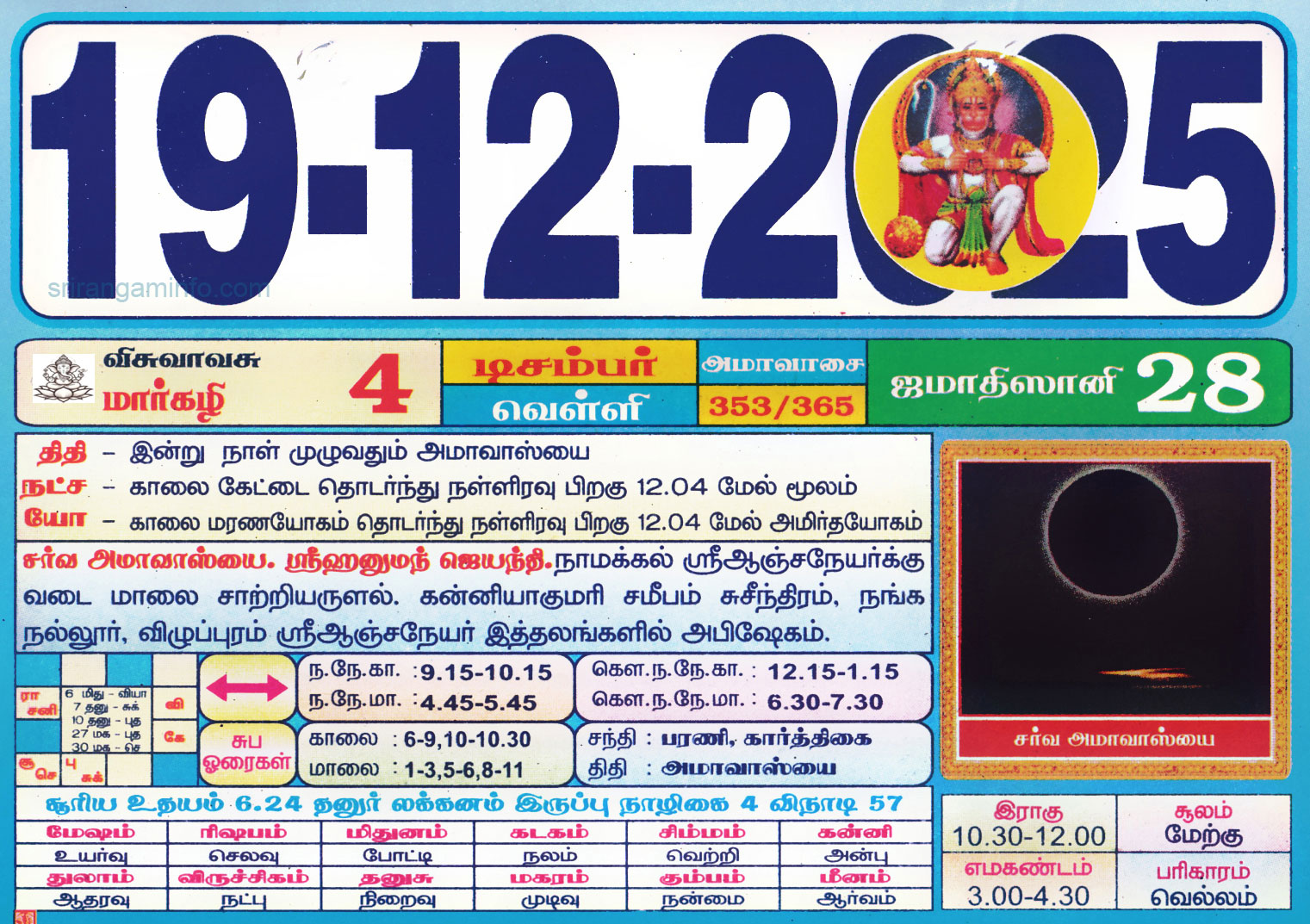 Tamil daily Calendar, Tamil Calendar