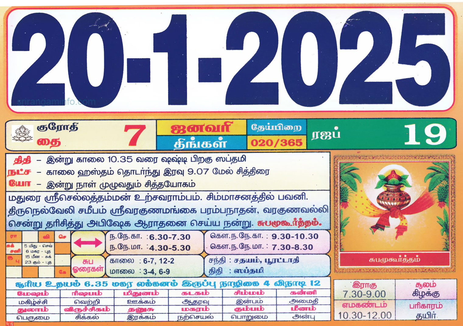 Tamil daily Calendar, Tamil Calendar