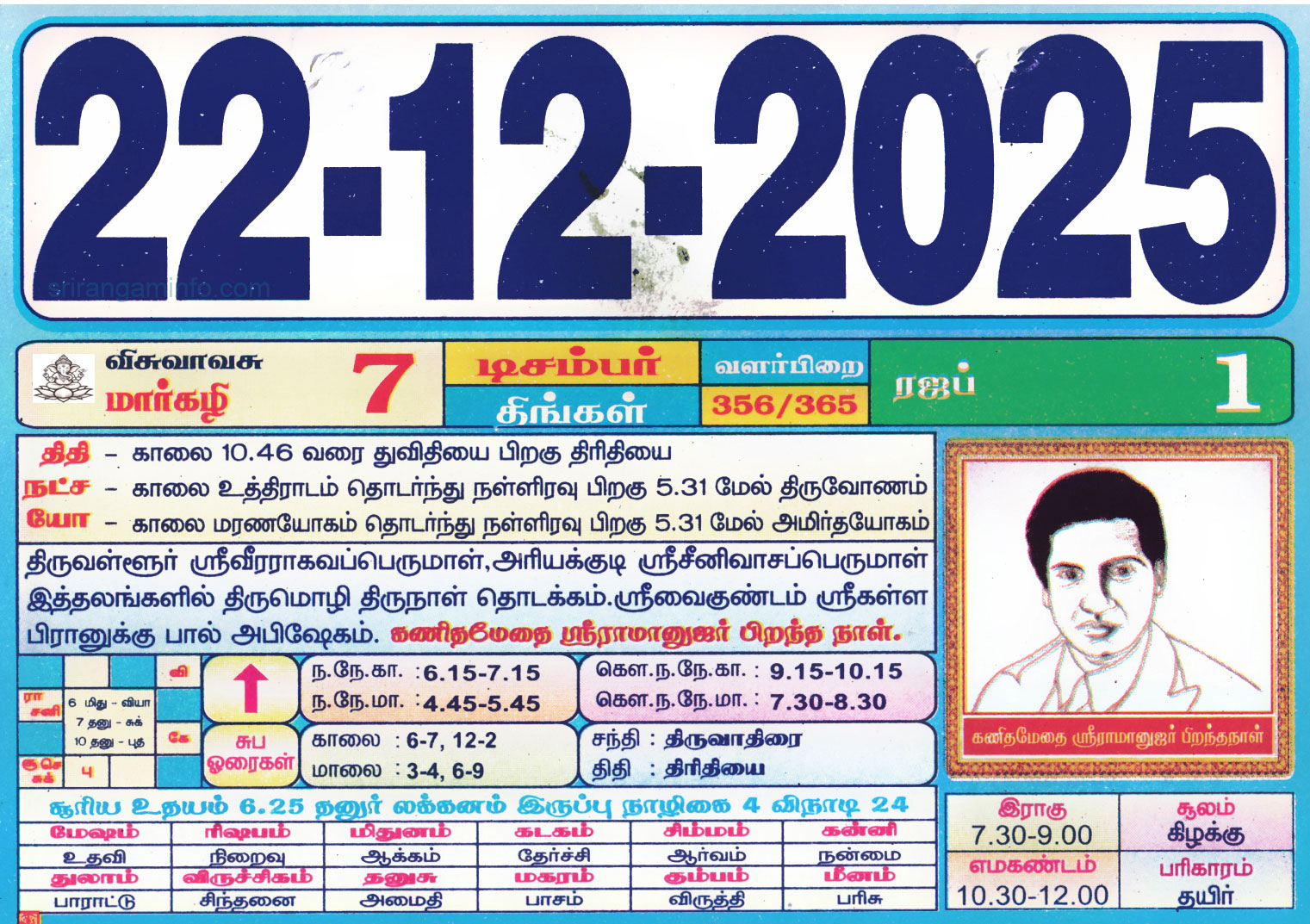 Tamil daily Calendar, Tamil Calendar