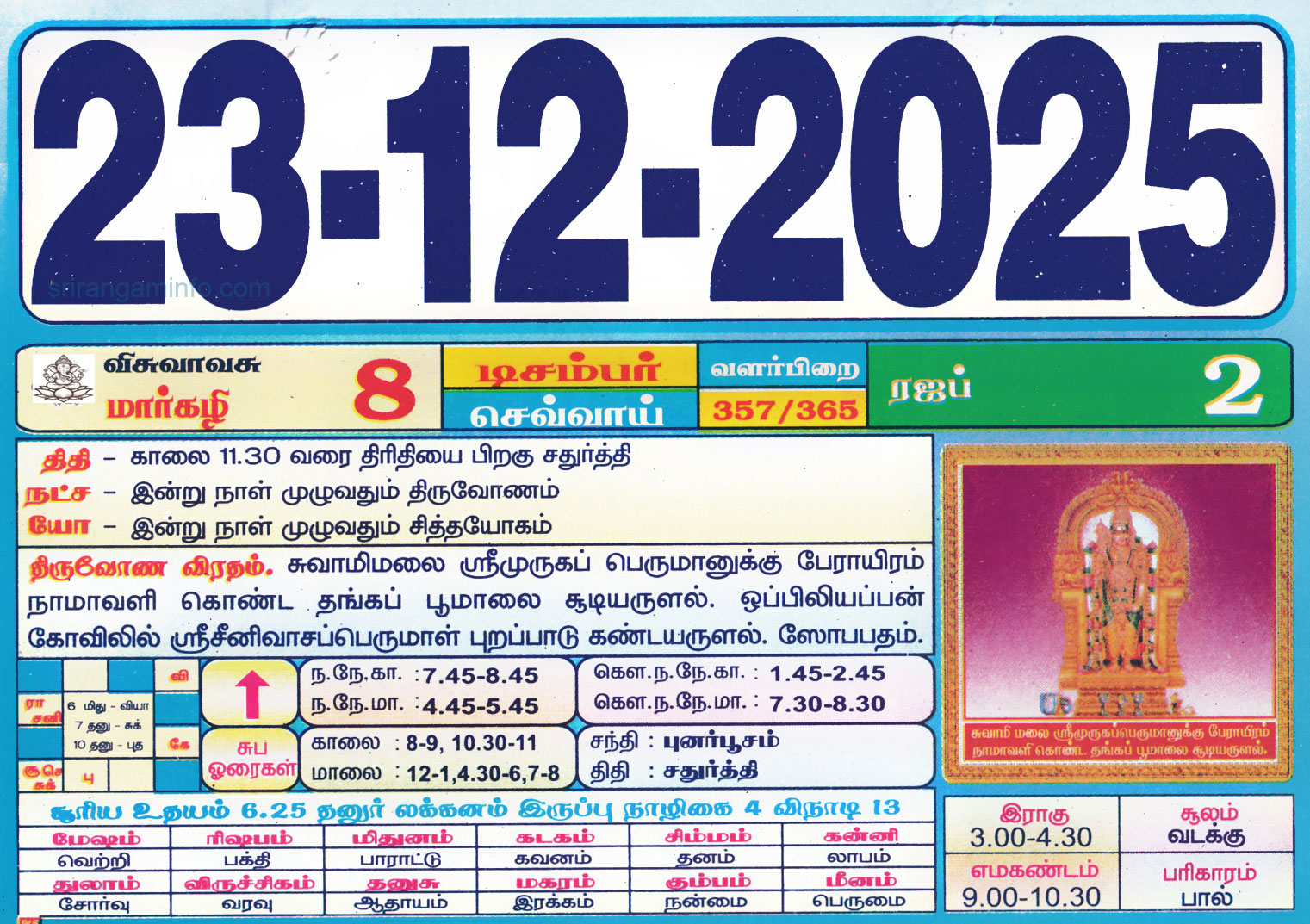 Tamil daily Calendar, Tamil Calendar