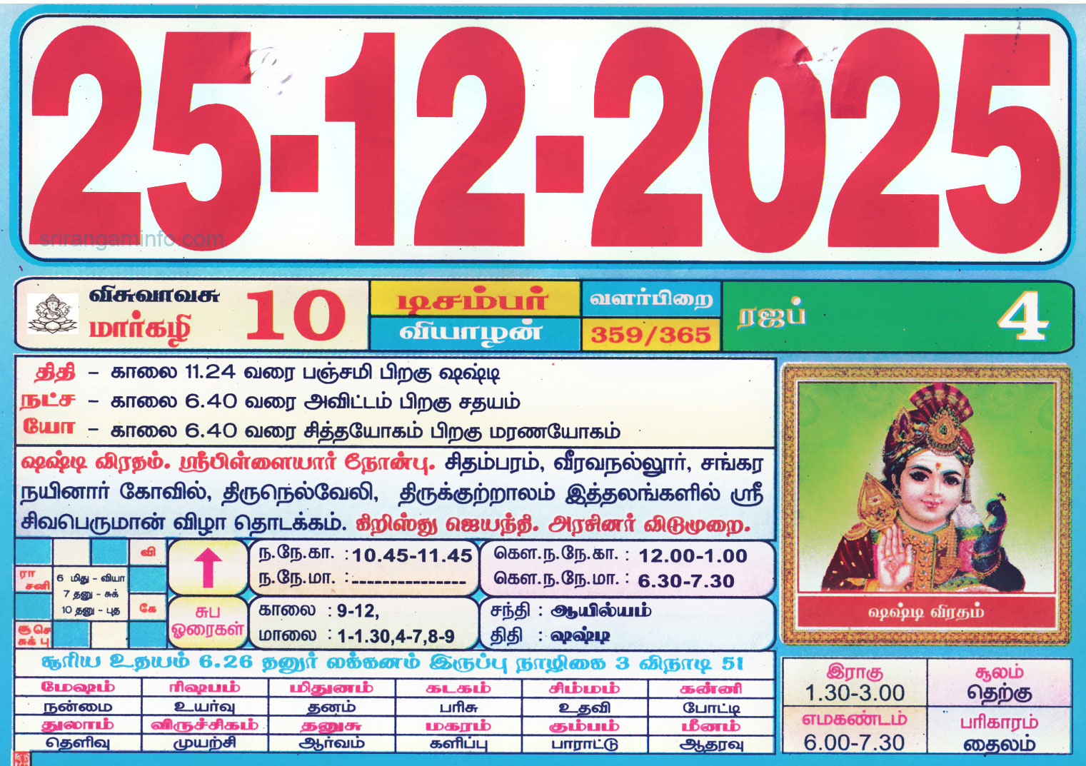 Tamil daily Calendar, Tamil Calendar