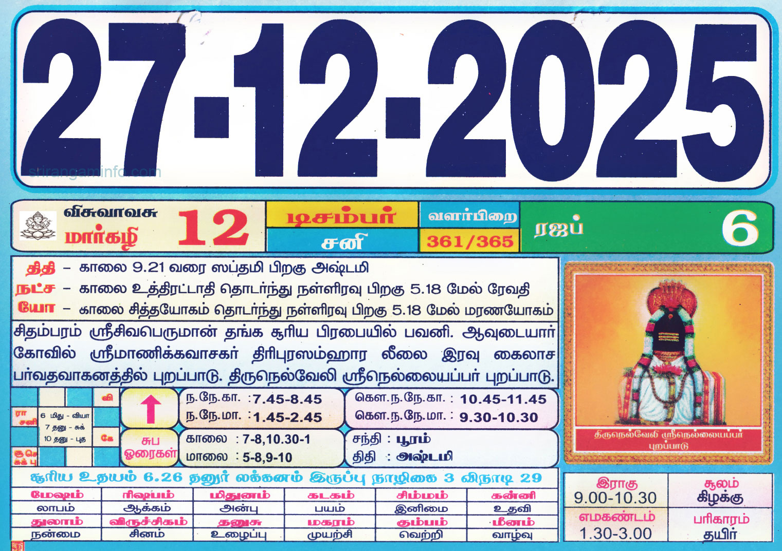 Tamil daily Calendar, Tamil Calendar