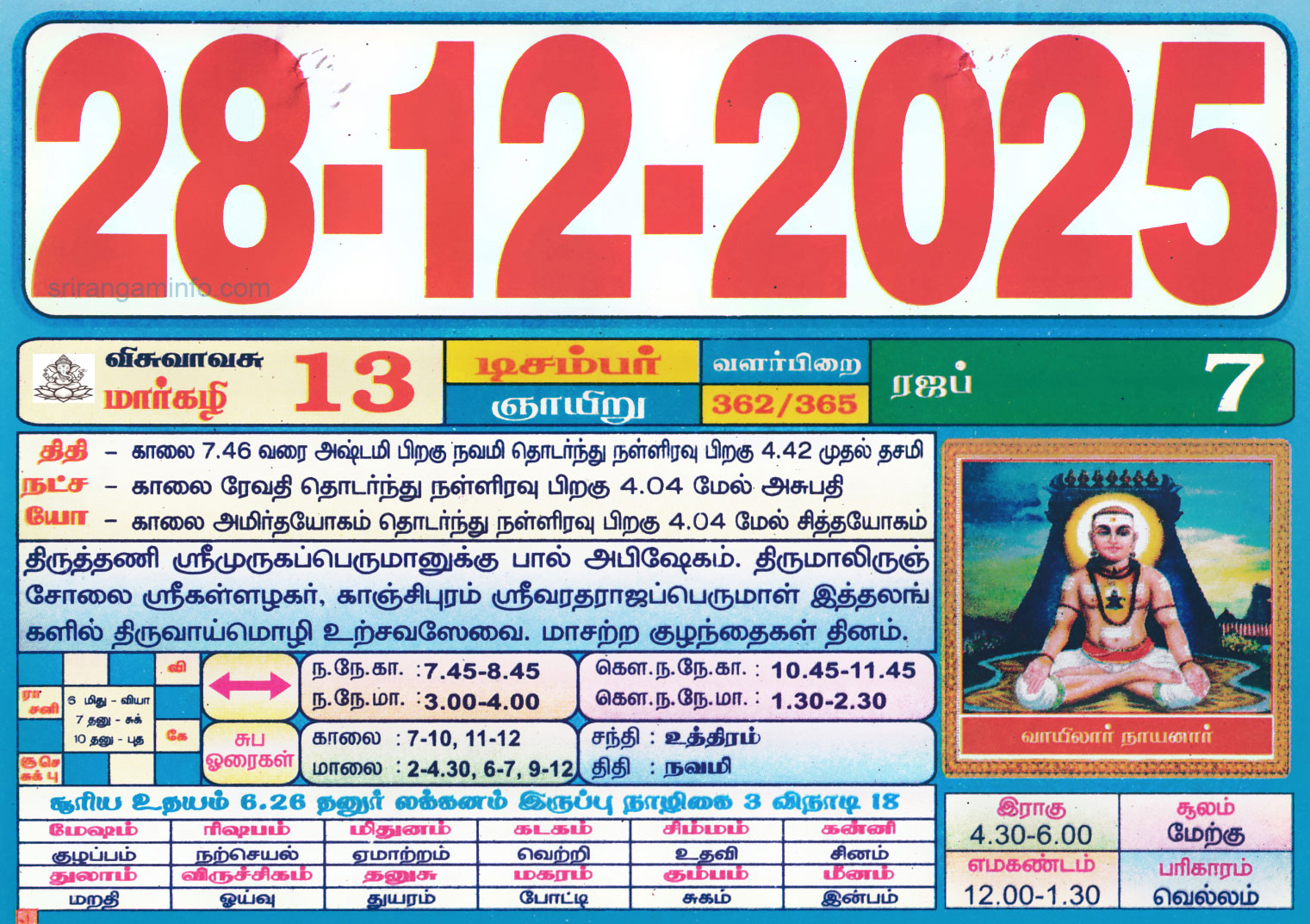 Tamil daily Calendar, Tamil Calendar